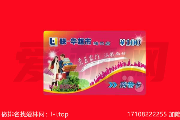 安溪县购物卡回收.jpg