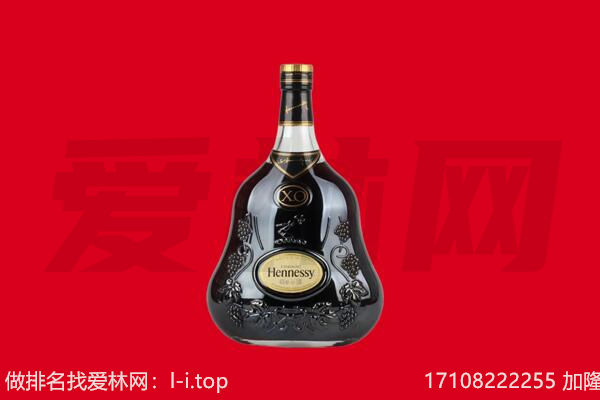安溪县回收轩尼诗.jpg